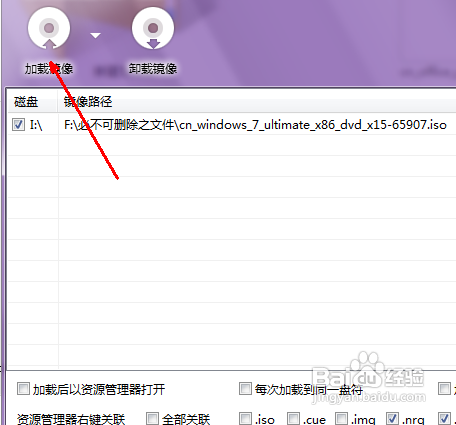 下载的win7怎么安装