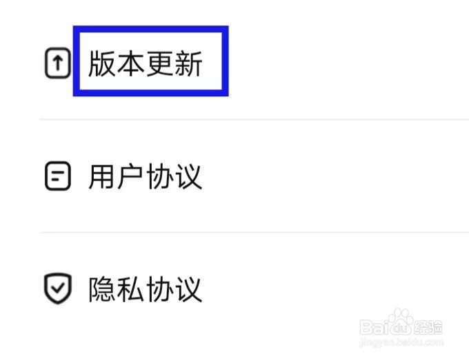快兼职极速版怎么查看版本更新