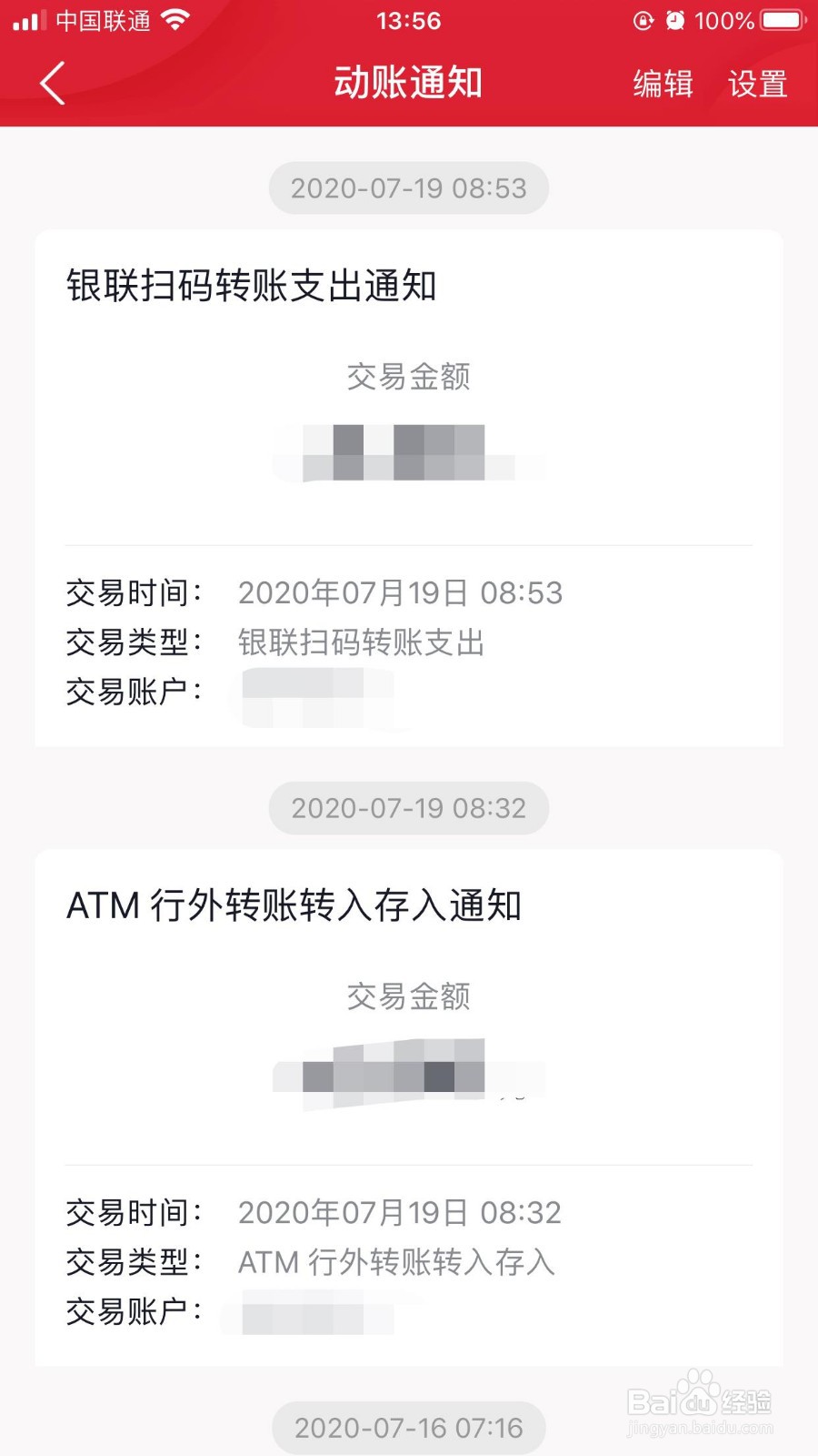 中信银行如何开启银行卡借记卡的动账通知