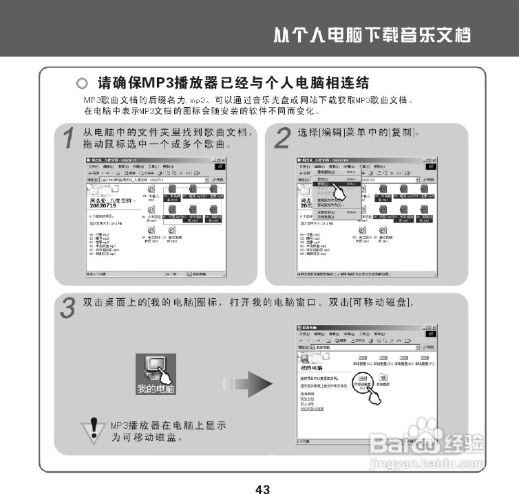 昂达 VX-505播放器使用说明书:[3]