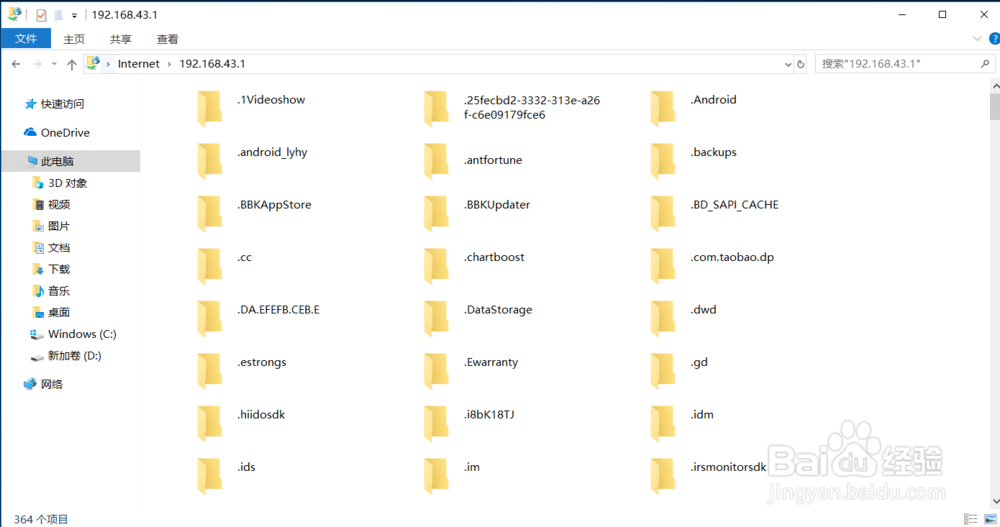 手机和电脑无线传输数据