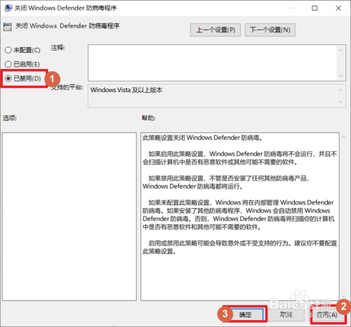 Windows10怎么关闭Defender自带杀软