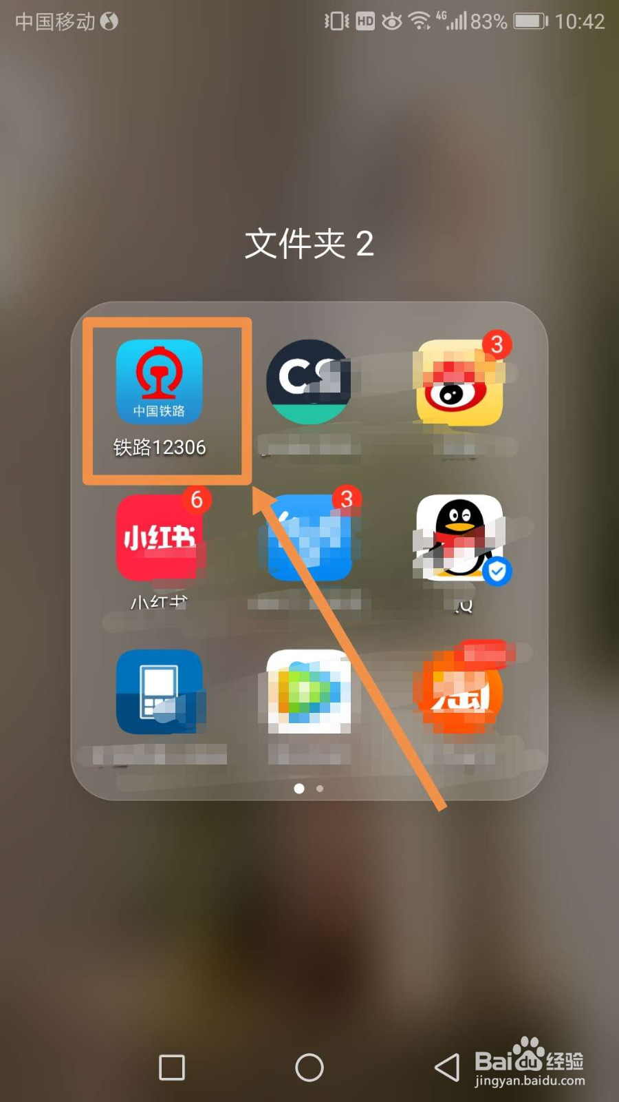 怎么找回火车遗失物品