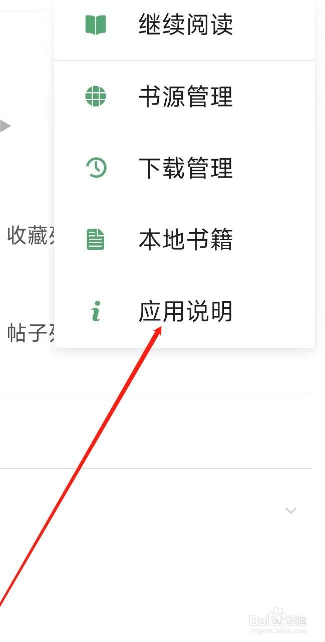 搜书大师查看新手帮助