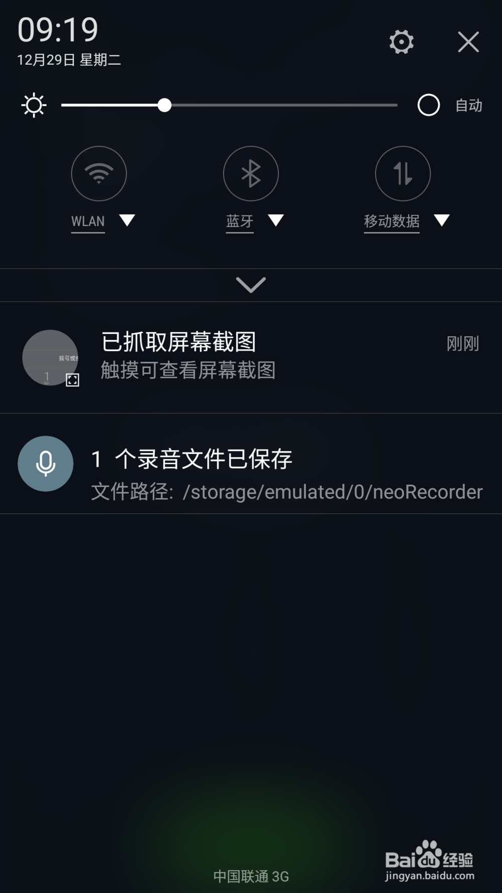 如何设置和使用手机的通话录音