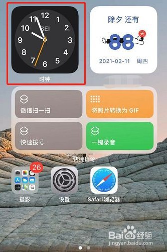 iphone时钟小组件时间不对