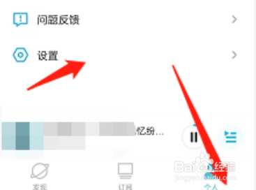 小宇宙怎么设置播放列表自动下载