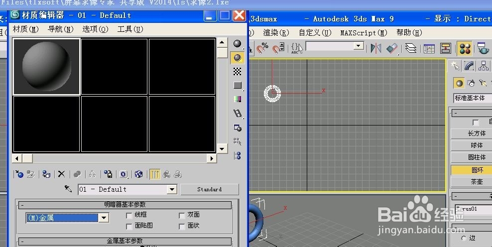 制作简单圆环链子
