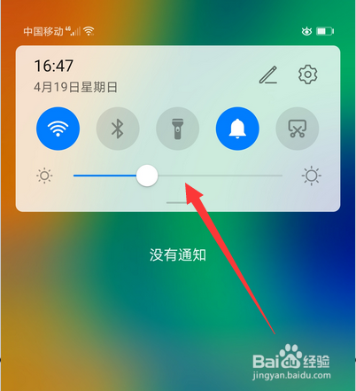 华为手机屏幕亮度怎么设置自动调节