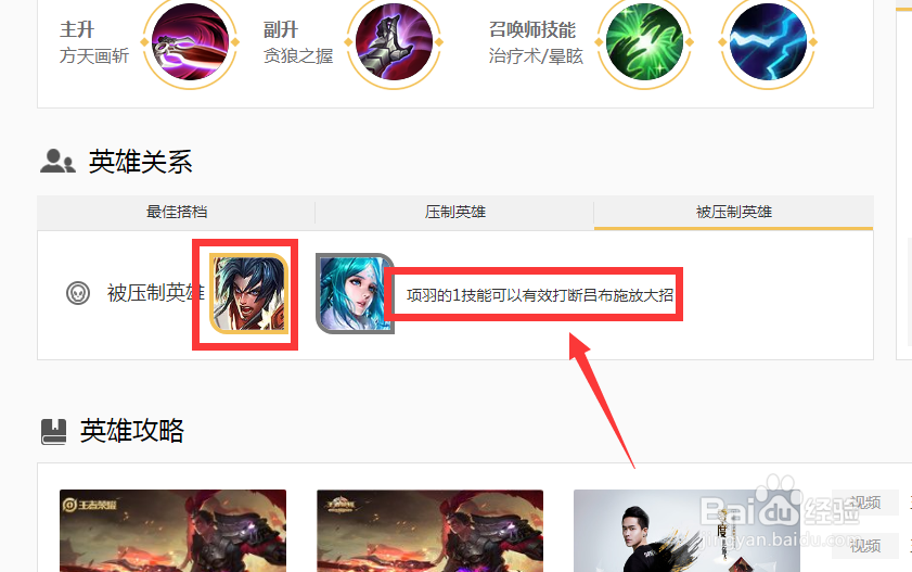 王者荣耀克制吕布的战士