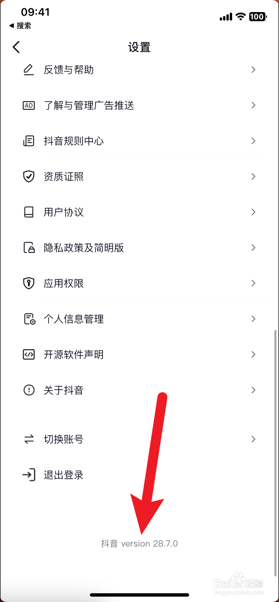 抖音极速版如何查看uid
