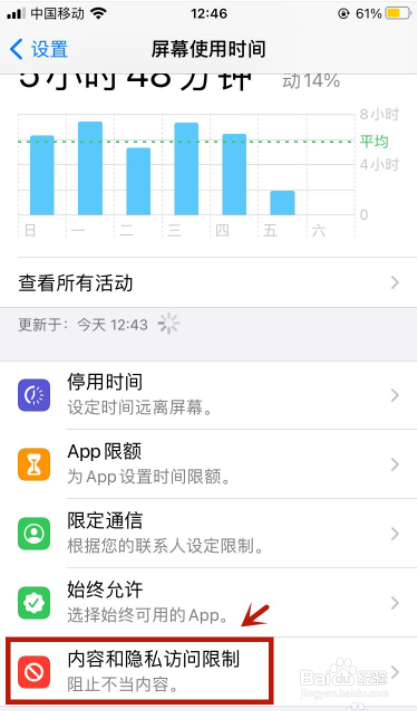 苹果如何隐藏app软件