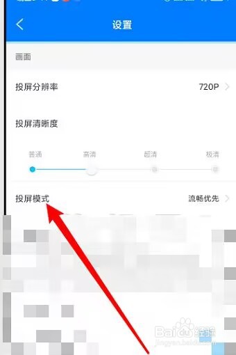 傲软投屏如何设置投屏模式
