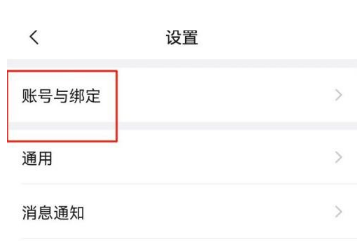 美篇怎么注销账号
