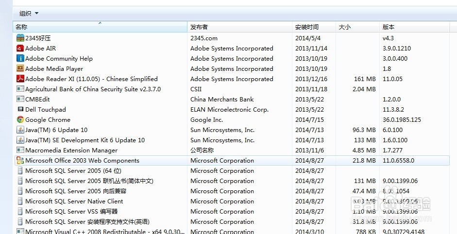 怎么快速卸载电脑上的软件