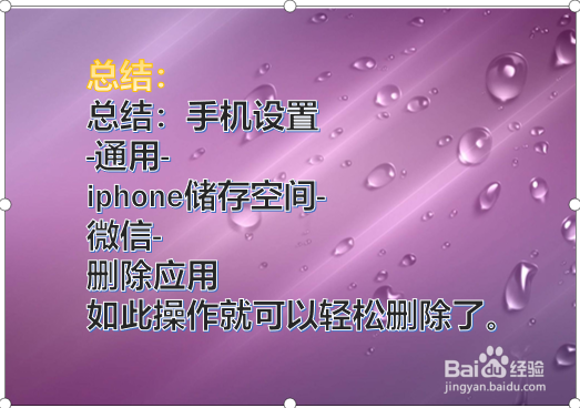 教你:彻底删除微信聊天记录,防止被恢复的方法