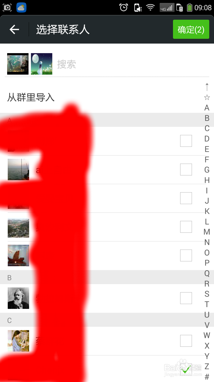 领导加你微信怎么办?