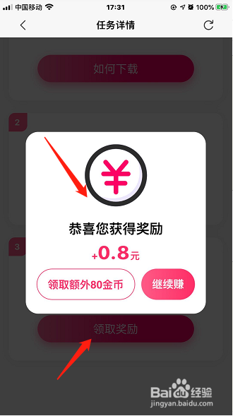 试玩APP如何试玩赚钱