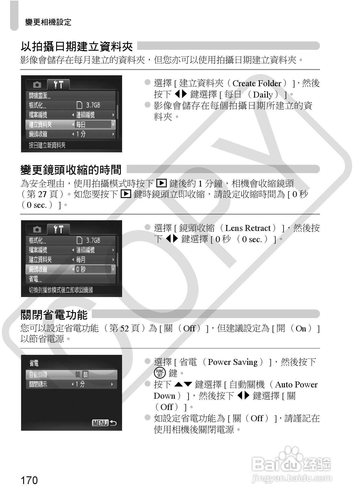 Canon IXUS220HS相机使用说明书:[17]