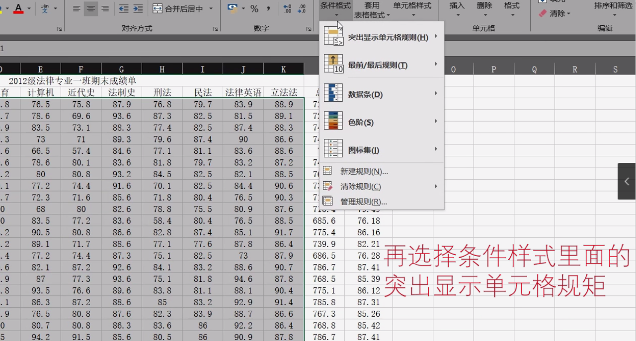 如何在excel选中范围内的单元格并标记?