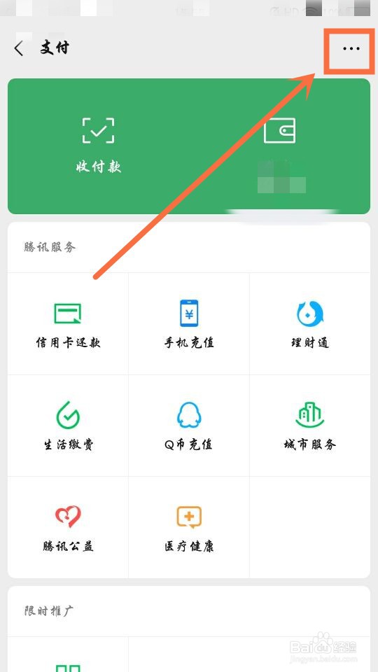美团怎么取消自动续费