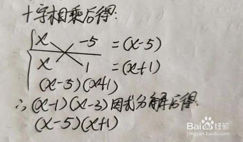 因式分解 公式法 百度经验 因式分解 公式法 百度经验