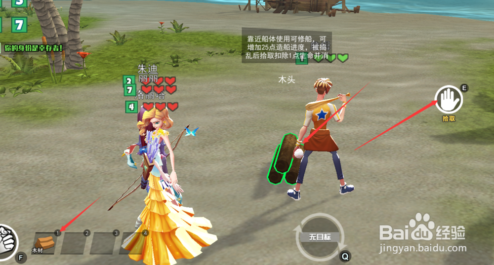 风暴岛如何砍树造船