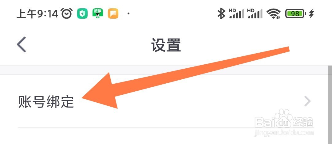 如何注销少年得到app的账号