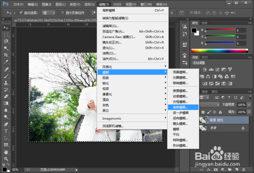 使用PS制作小景深效果