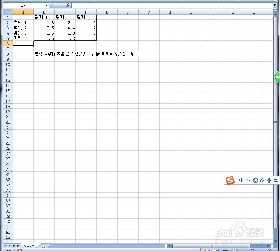 如何在word文档中插入图表