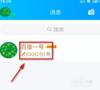 qq红包熊怎么画简笔画?