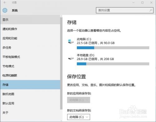 win10c盘如何清理