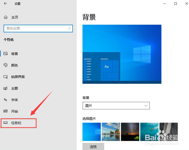如何在win10中开启触摸键盘