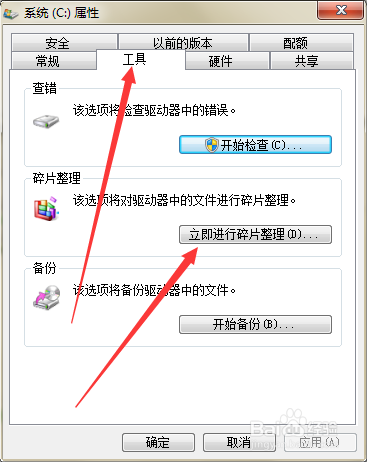 如何清理系统C盘