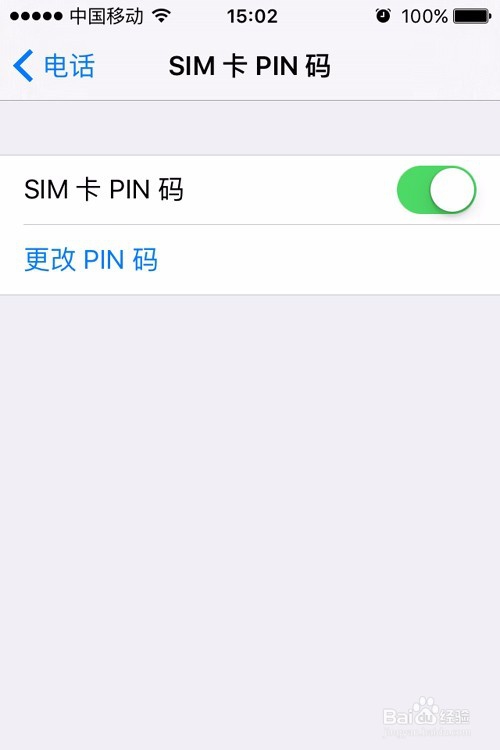 iPhone手机安全指南