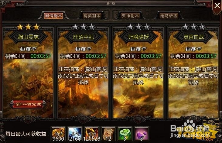 《轩辕之战》快速升级攻略(新手向)