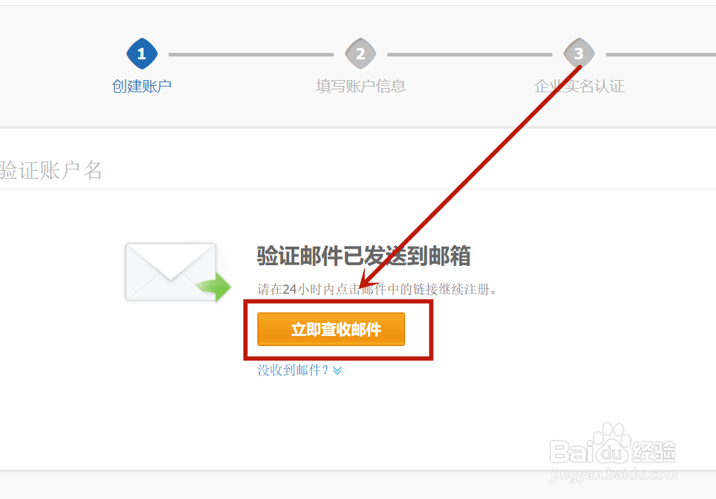 邮箱注册支付宝怎么注册