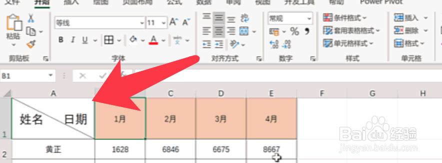 Excel快速插入双栏和三栏斜线表头