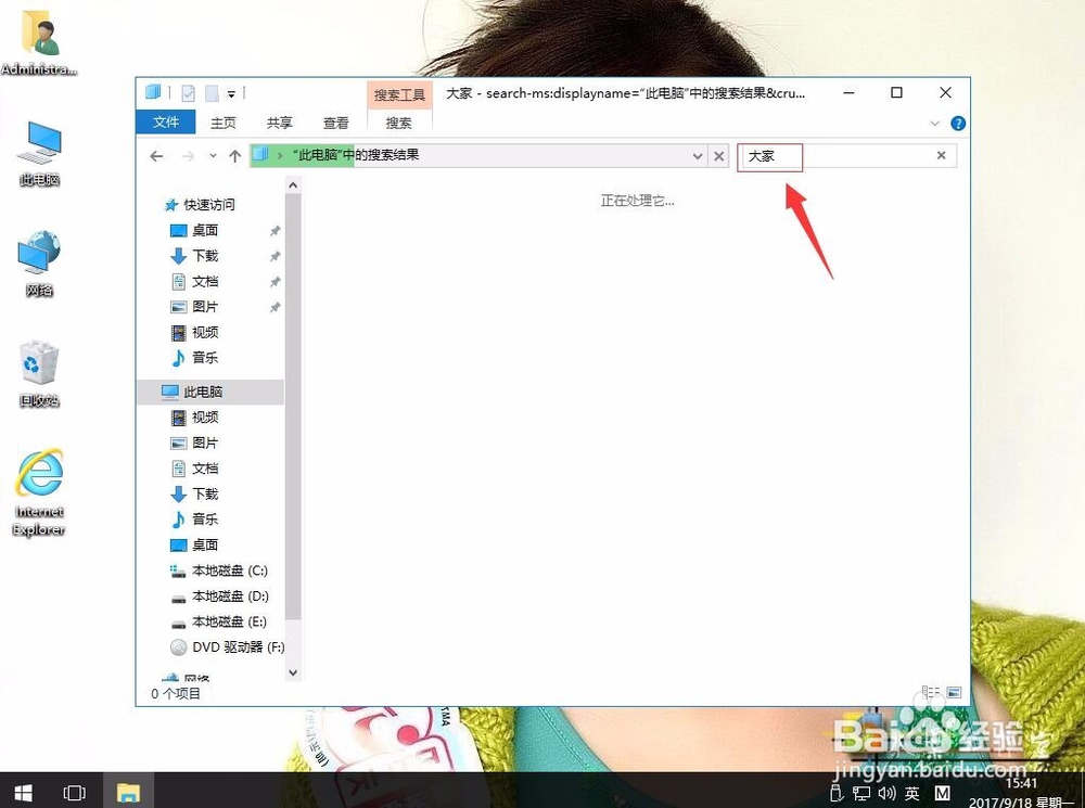 win10怎样搜索word excel文档文件中的内容