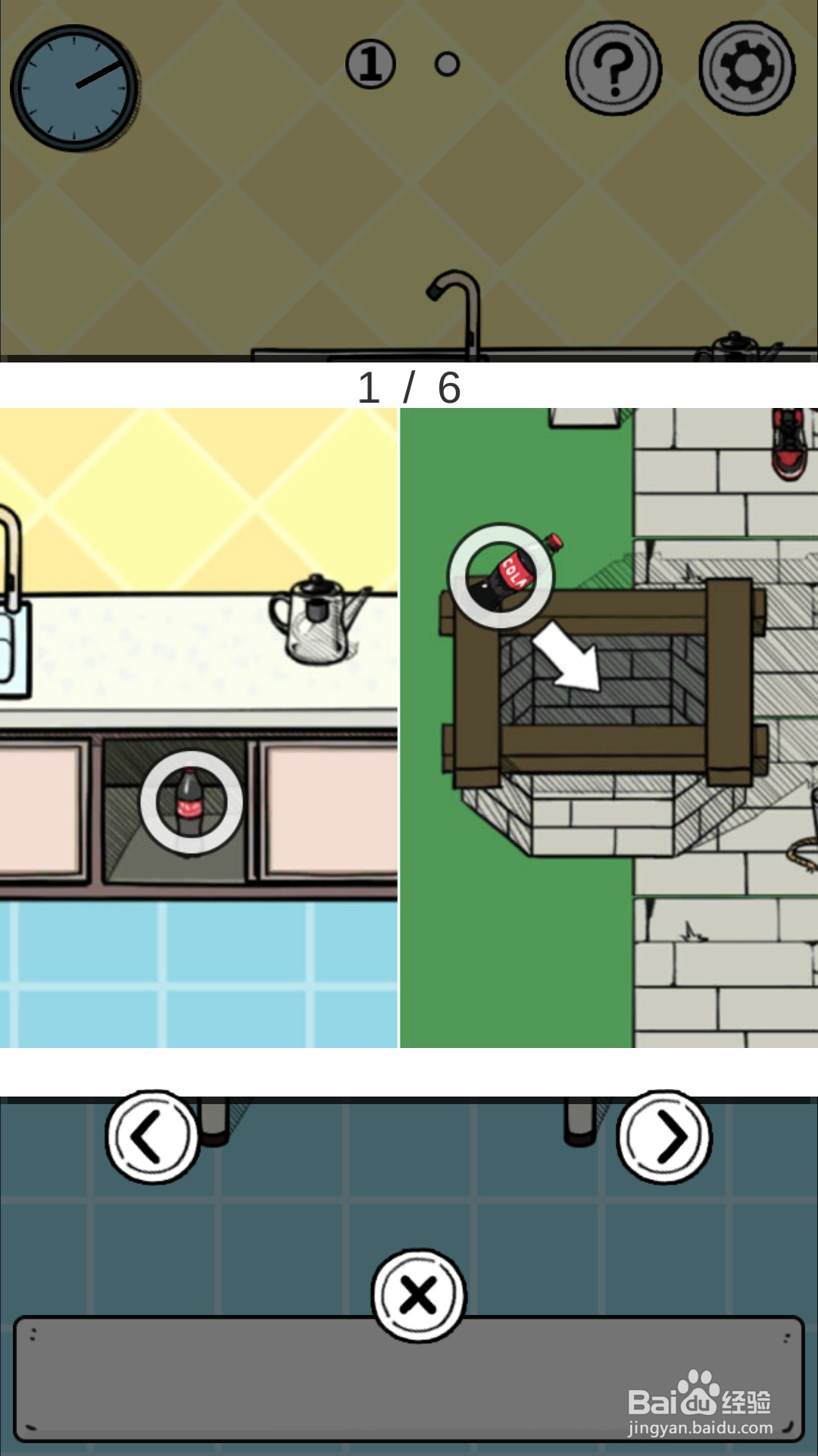 怎样通过“给我也整一个吃货姐姐”第十六关