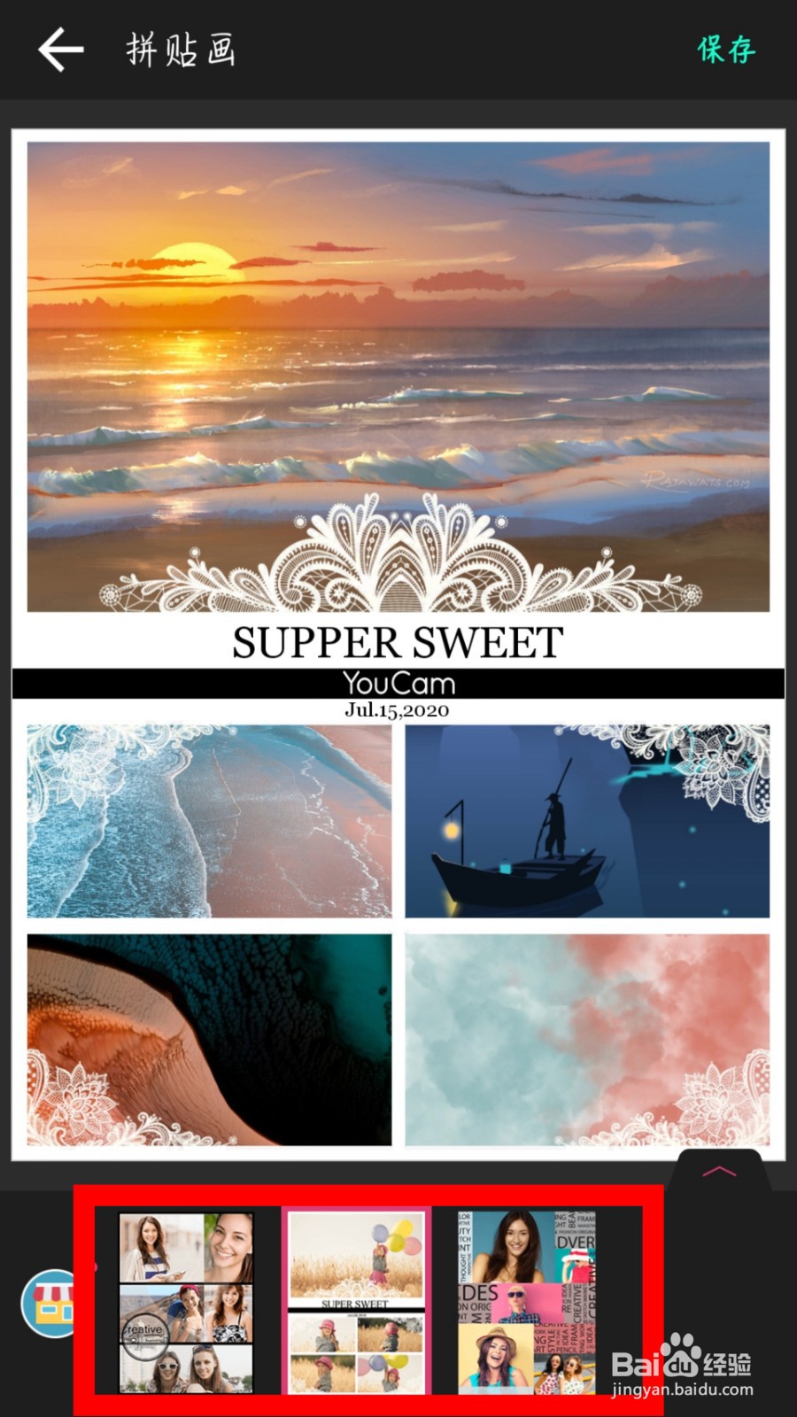 玩美相机怎么拼图