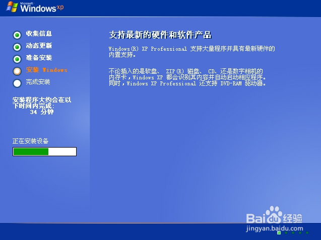 回顾经典：Windows xp原版系统安装（二）