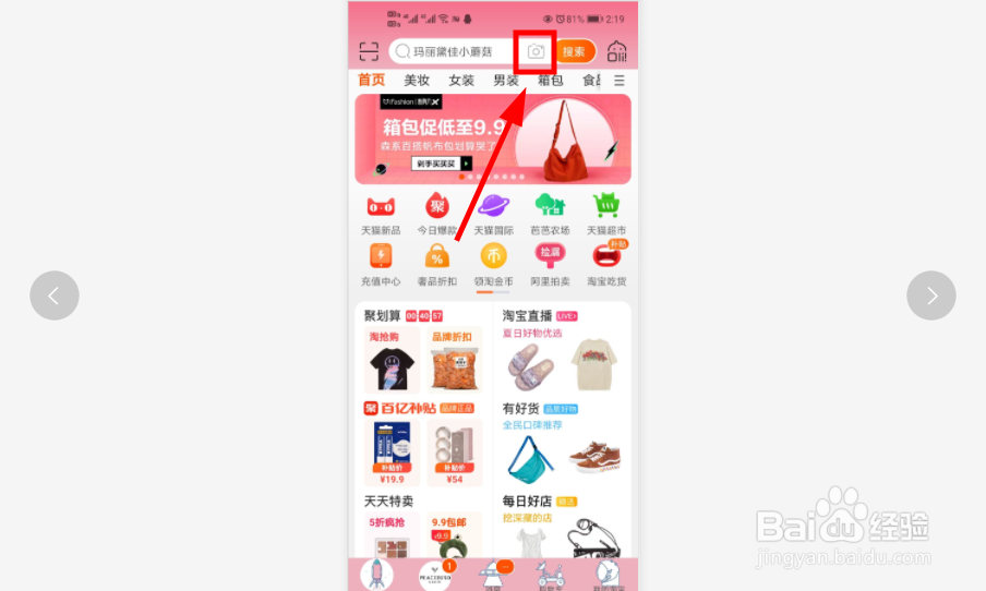 如何通过照片浏览找到衣服