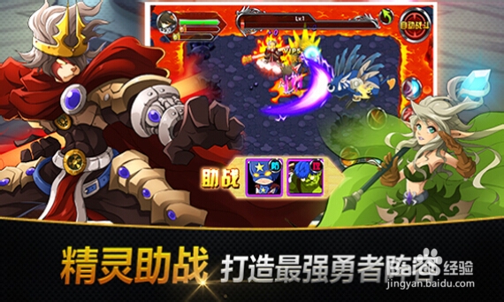 疾风勇者传手游下载电脑版安卓模拟器安装教程