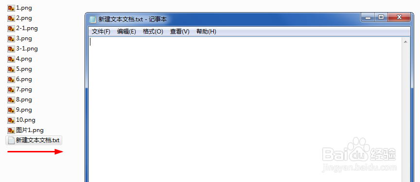 windows系统怎么快速/批量修改图片文件后缀？