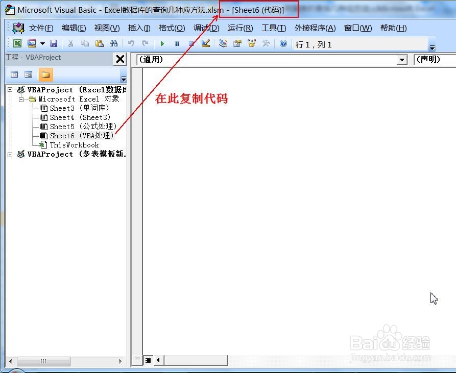 Excel数据库的查询几种应用方法