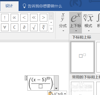 怎么在word中编辑公式？