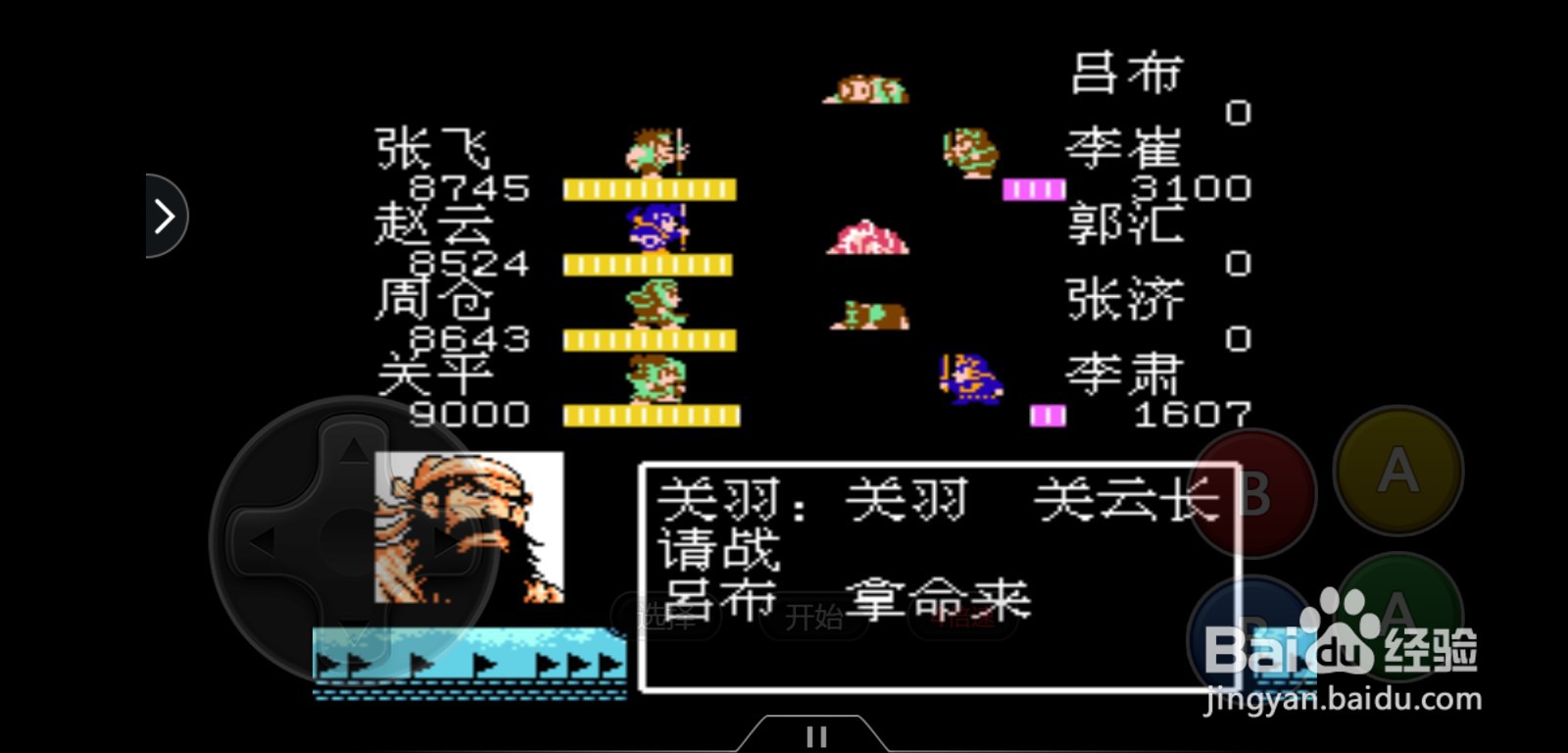 三国演义怎么收服樊城