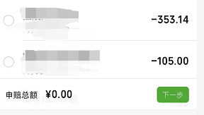 微信支付如何申请资金被盗赔付？