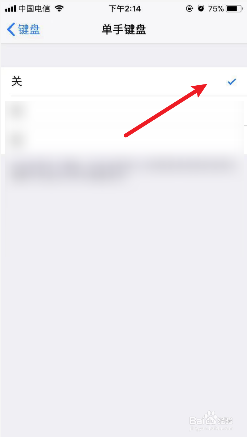 苹果商店验证键盘显示一半怎么办